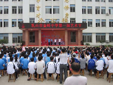 [乳山]乳山市金岭中学举办首届校园艺术节